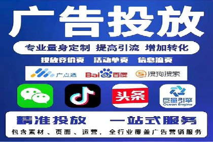 SEM托管代运营助力企业高效营销